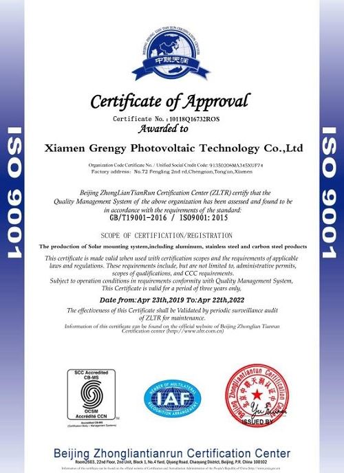 Certificate ISO9001 of solar panel clamp(001)